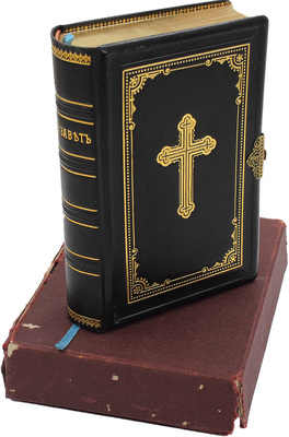 Новый завет Господа нашего Иисуса Христа / Пер. В.А. Жуковского. Берлин: Тип. П. Станкевича, 1895.